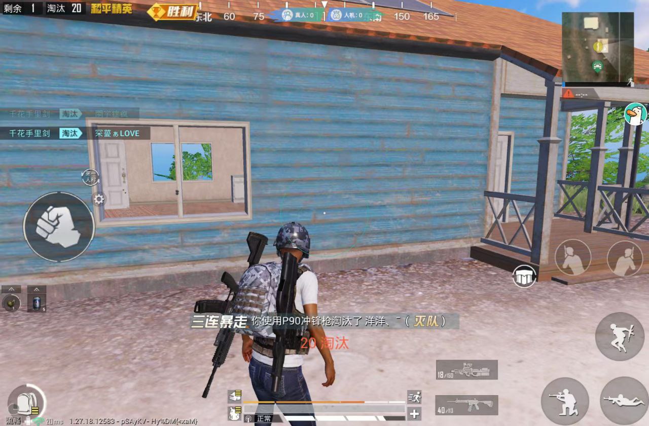 和平精英《番茄追踪》辅助