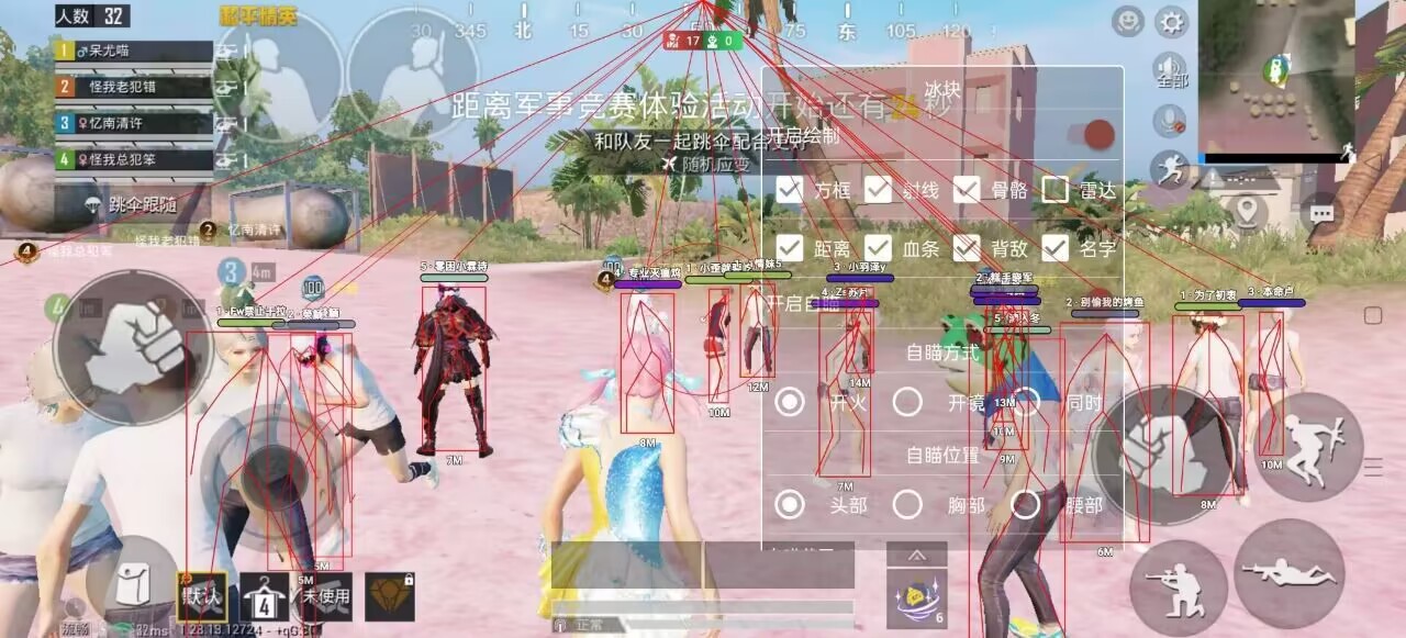 🔥和平精英辅助【猪八戒容器直装】🚀全屏动态漏打子追，漏打自瞄，可观透