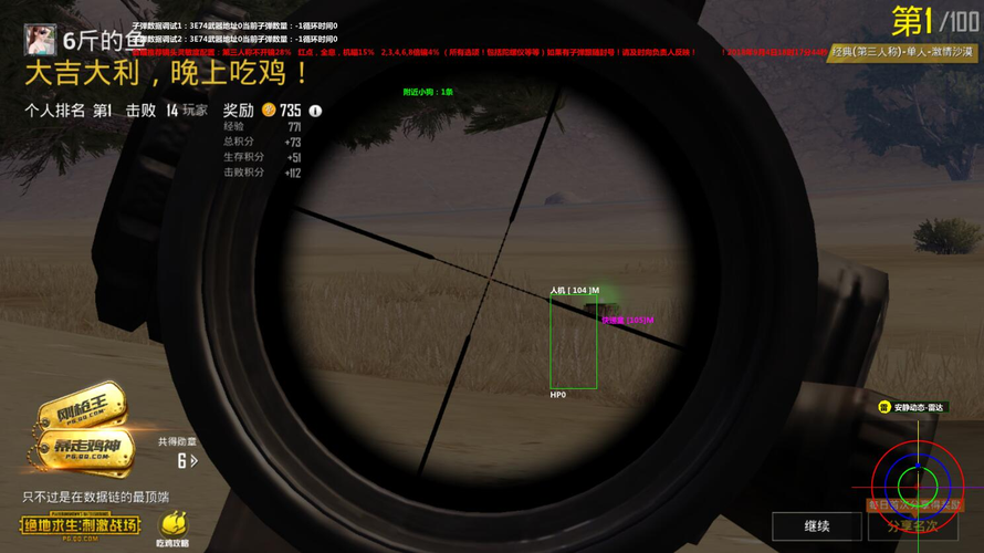 和平精英辅助《VR》ios支持全机型使用