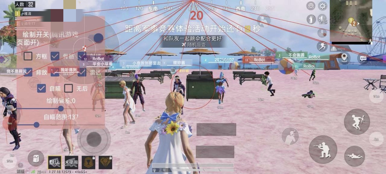 和平精英「白山茶」辅助,iOS首推